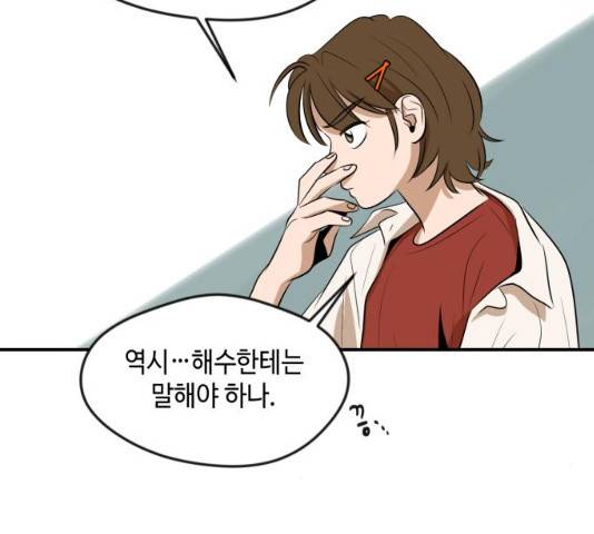 호수의 인어 14화 56