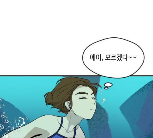 호수의 인어 14화 57