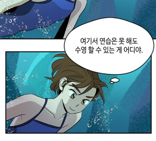 호수의 인어 14화 58