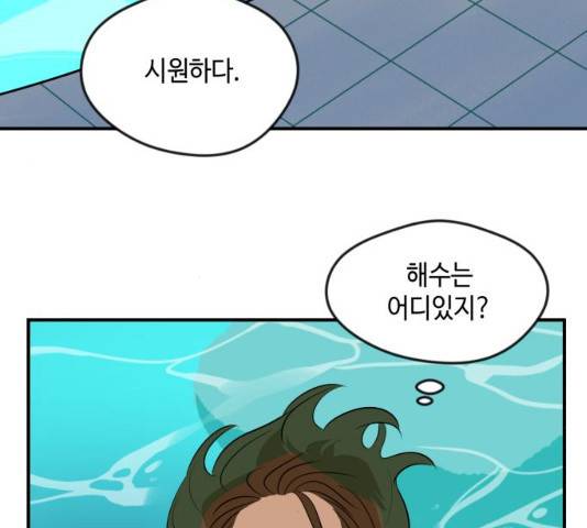 호수의 인어 14화 61