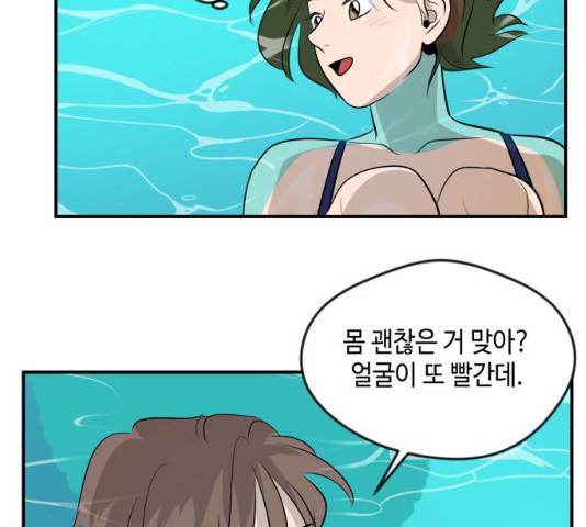 호수의 인어 14화 65