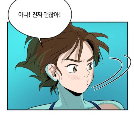 호수의 인어 14화 68