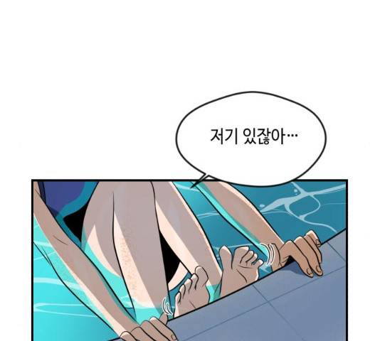 호수의 인어 14화 69