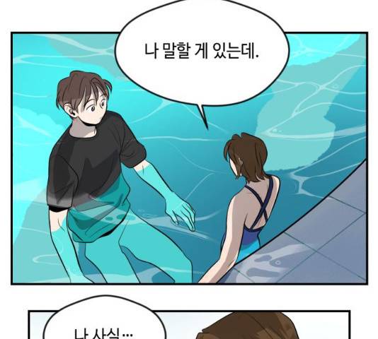 호수의 인어 14화 71