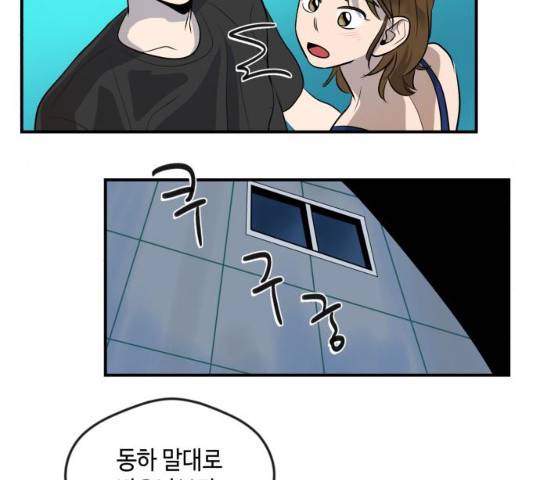 호수의 인어 14화 73