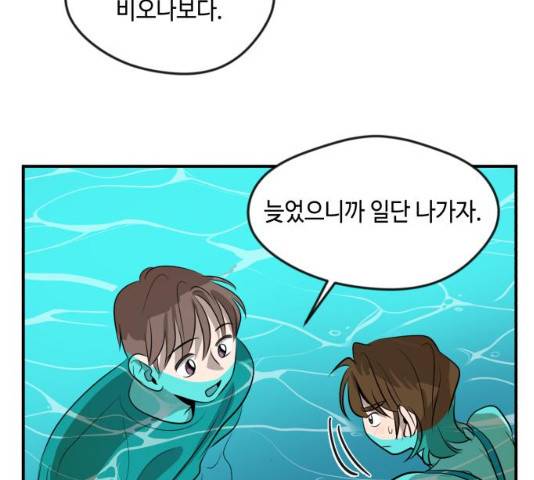 호수의 인어 14화 74
