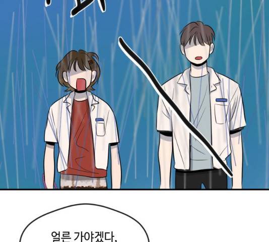 호수의 인어 14화 76