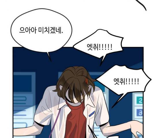 호수의 인어 14화 79