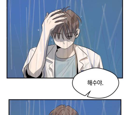 호수의 인어 14화 83
