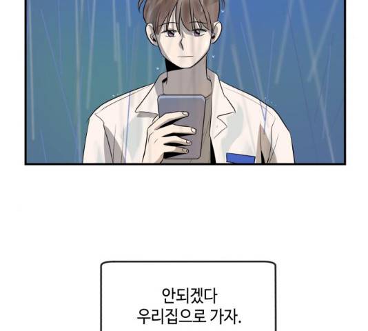 호수의 인어 14화 84