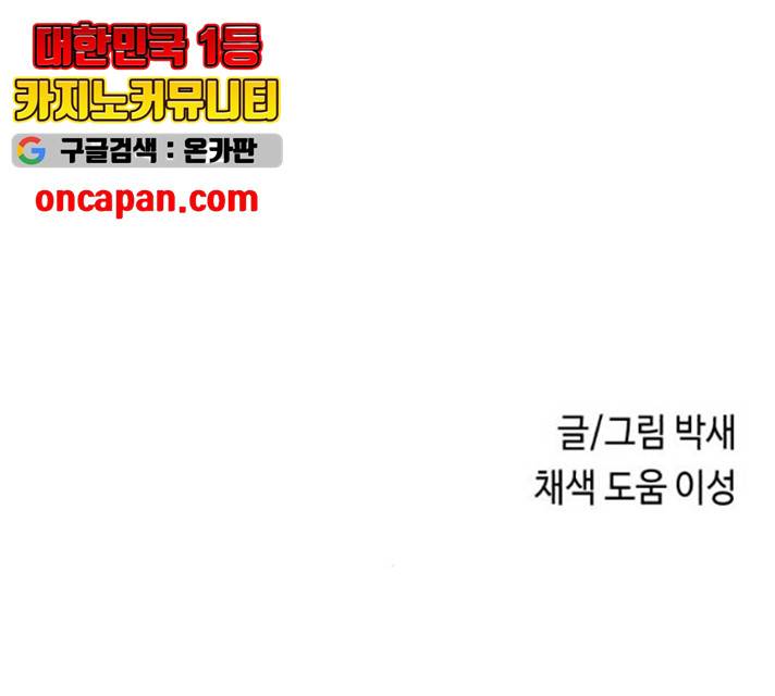 호수의 인어 14화 88