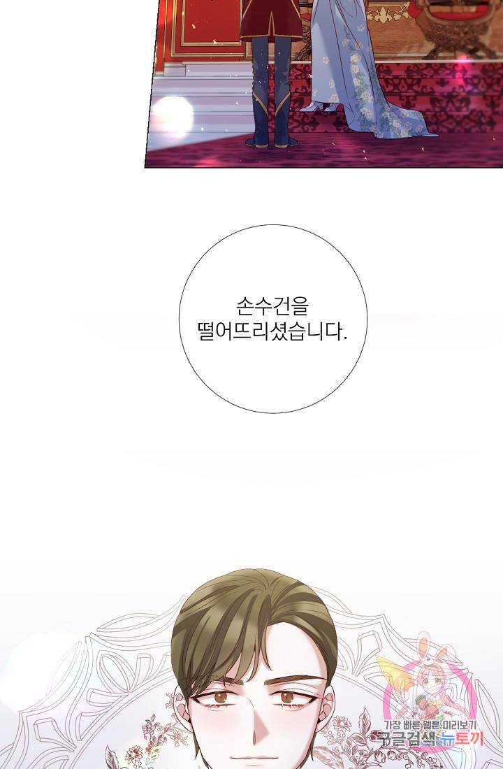 레이디 투 퀸 94화. 그날의 비밀 2