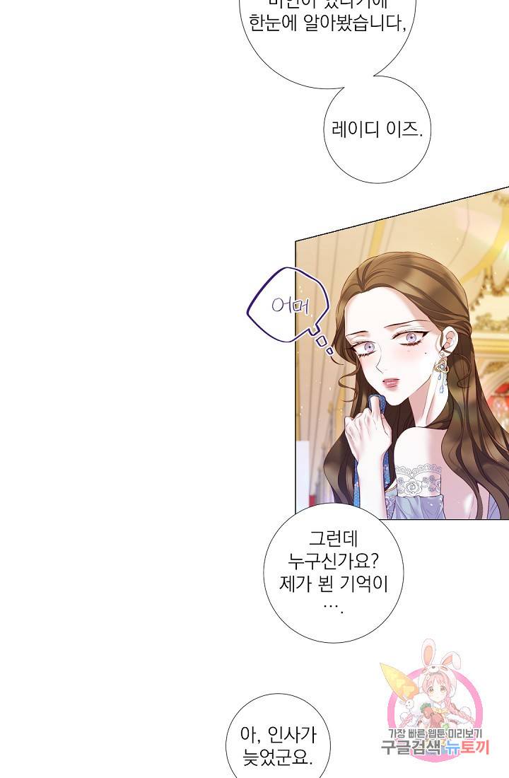 레이디 투 퀸 94화. 그날의 비밀 5