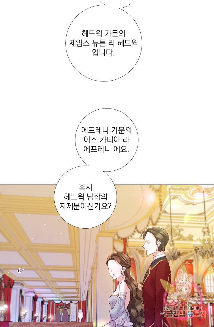 레이디 투 퀸 94화. 그날의 비밀 6