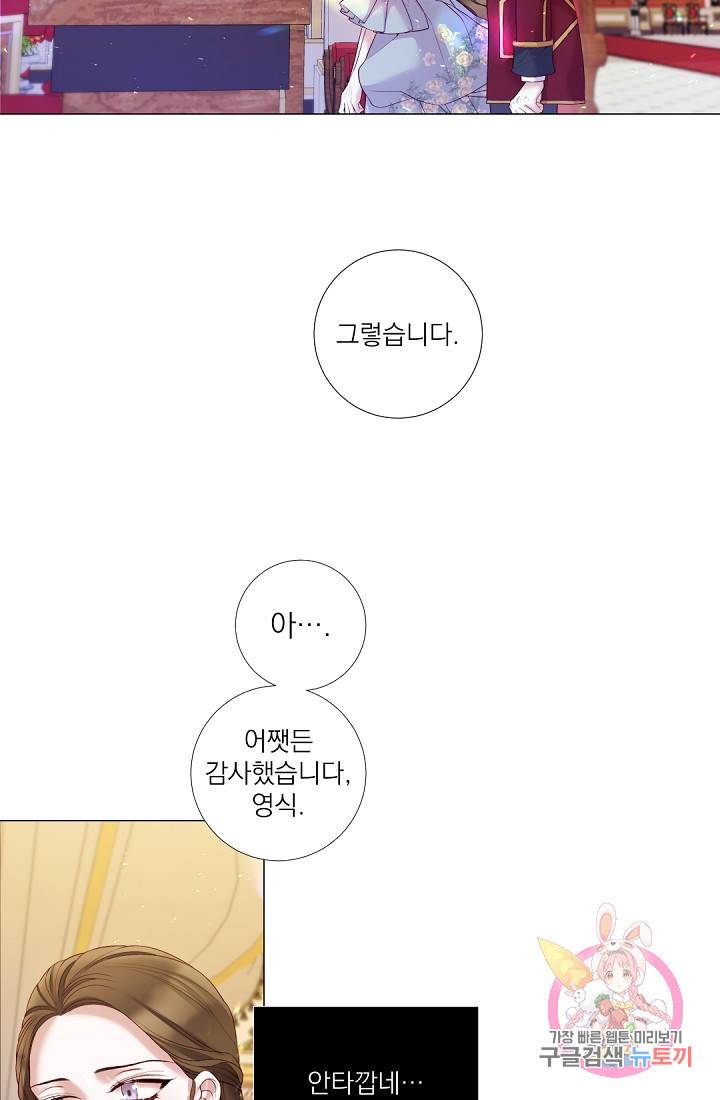 레이디 투 퀸 94화. 그날의 비밀 7