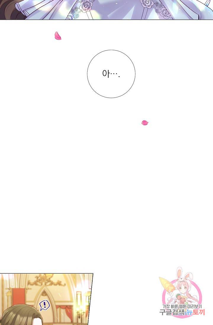 레이디 투 퀸 94화. 그날의 비밀 11
