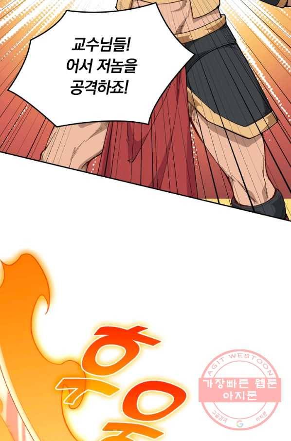 SSS급으로는 부족했다 40화 5