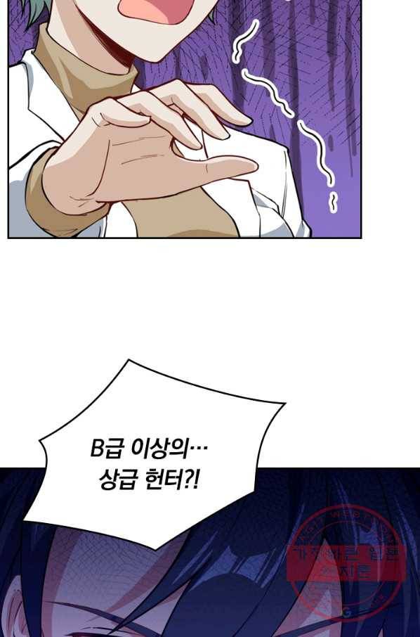SSS급으로는 부족했다 40화 11