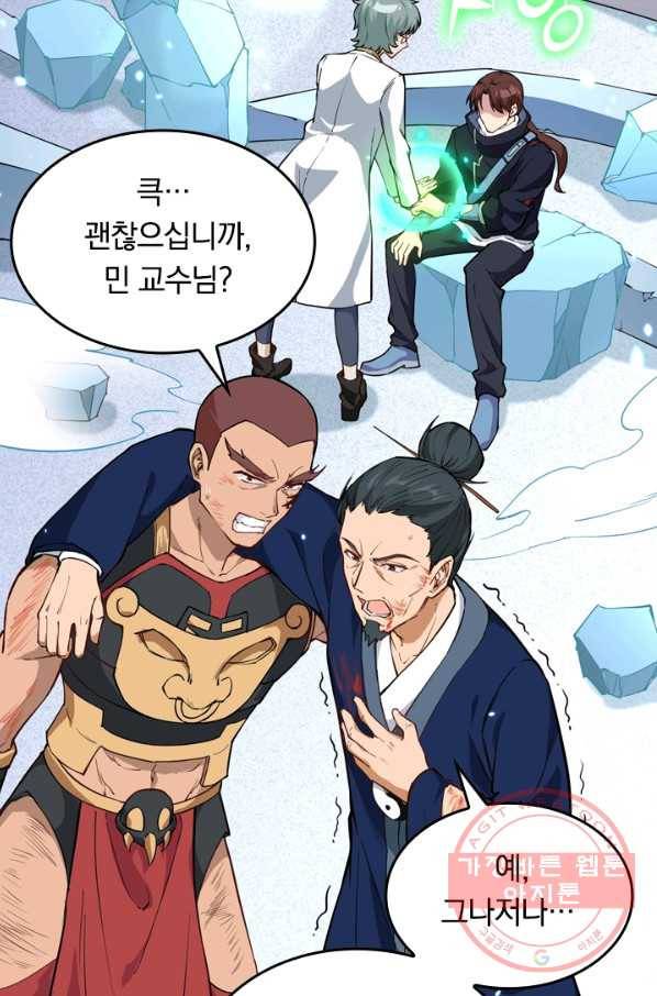 SSS급으로는 부족했다 40화 13