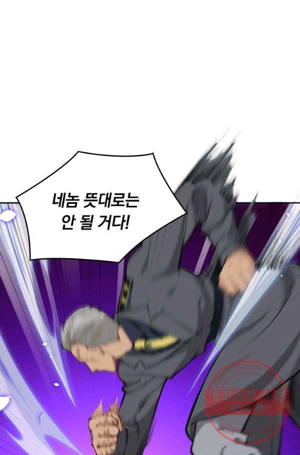 SSS급으로는 부족했다 40화 20
