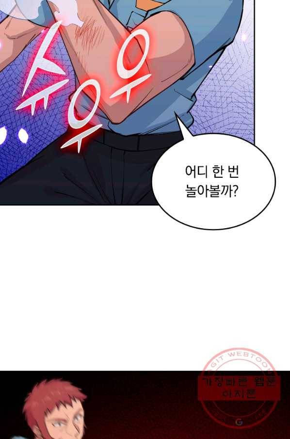 SSS급으로는 부족했다 40화 24