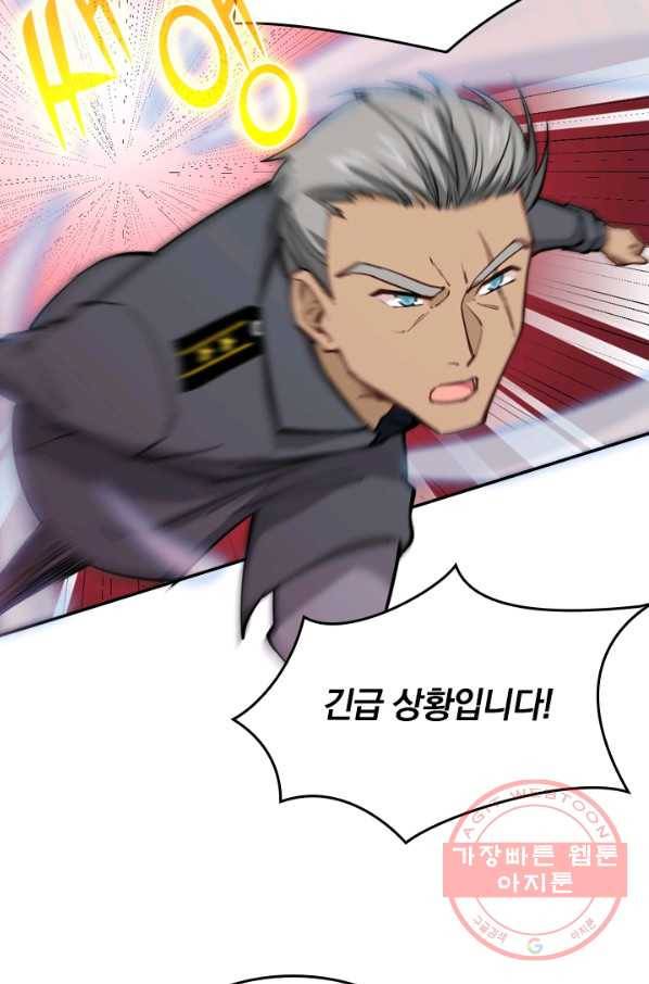 SSS급으로는 부족했다 40화 31