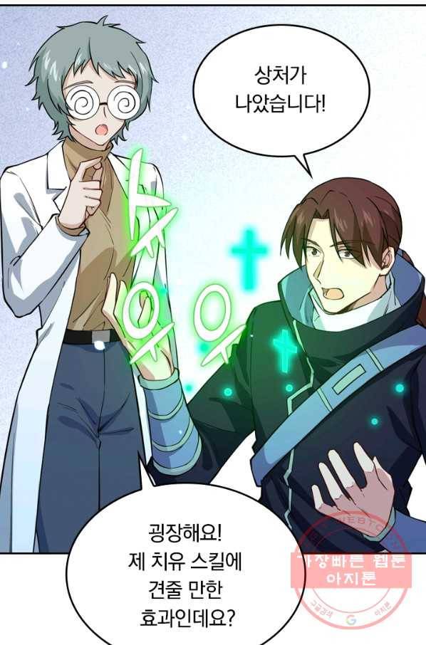 SSS급으로는 부족했다 40화 33