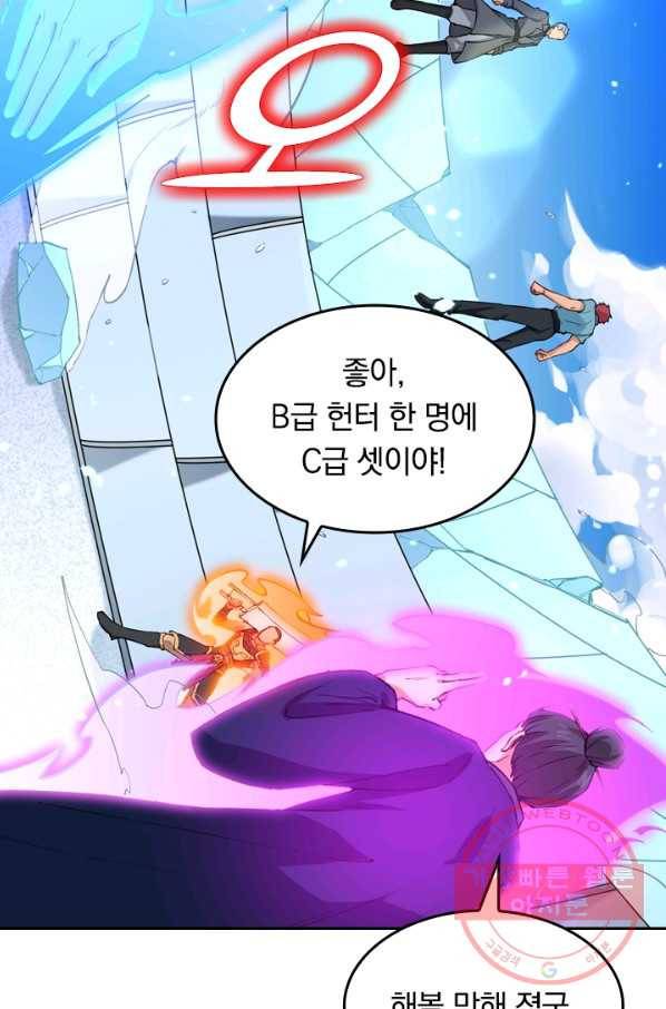 SSS급으로는 부족했다 40화 35