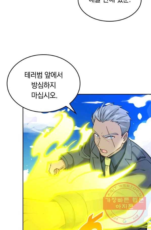 SSS급으로는 부족했다 40화 36