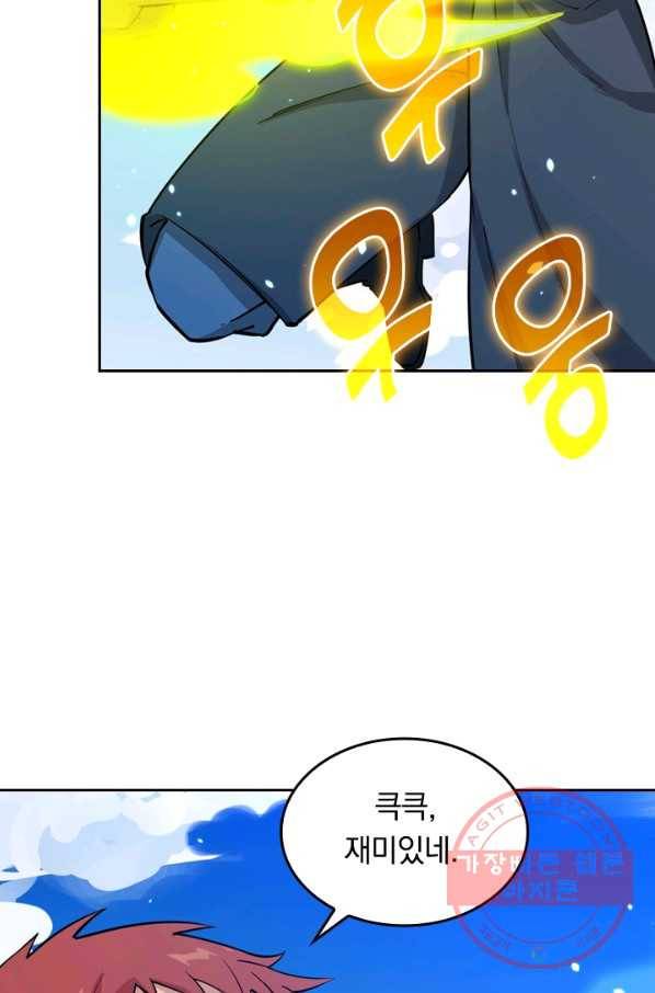 SSS급으로는 부족했다 40화 37