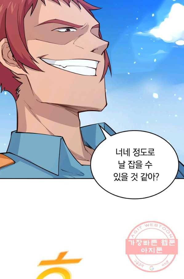 SSS급으로는 부족했다 40화 38