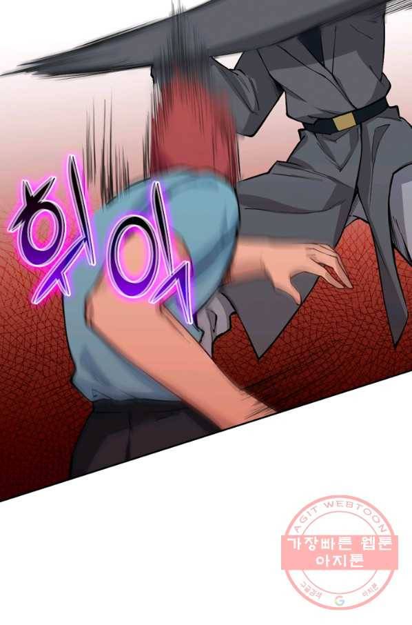 SSS급으로는 부족했다 40화 41