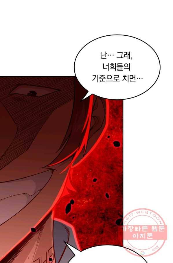 SSS급으로는 부족했다 40화 47