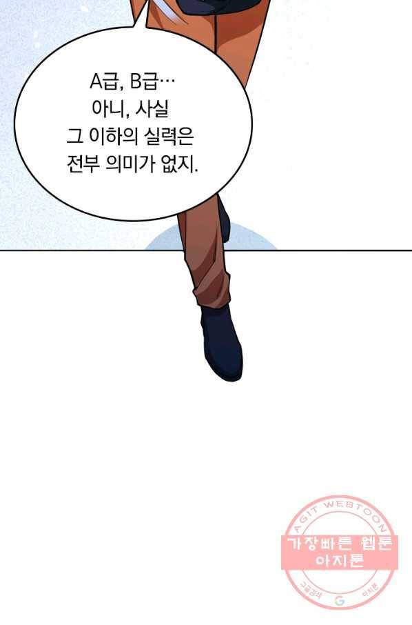 SSS급으로는 부족했다 40화 54