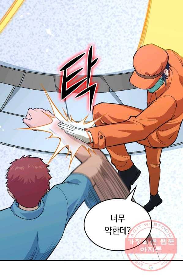 SSS급으로는 부족했다 40화 65
