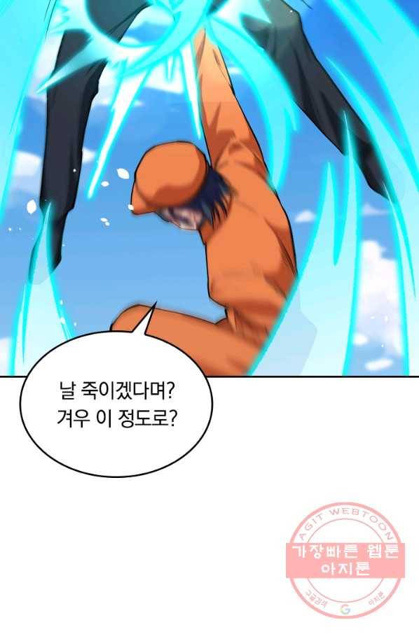 SSS급으로는 부족했다 40화 67