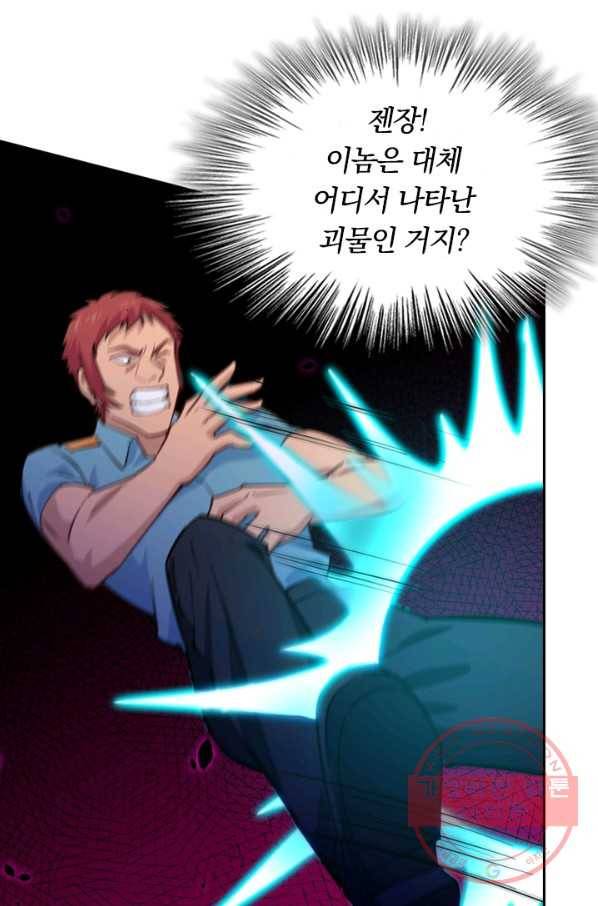 SSS급으로는 부족했다 40화 68
