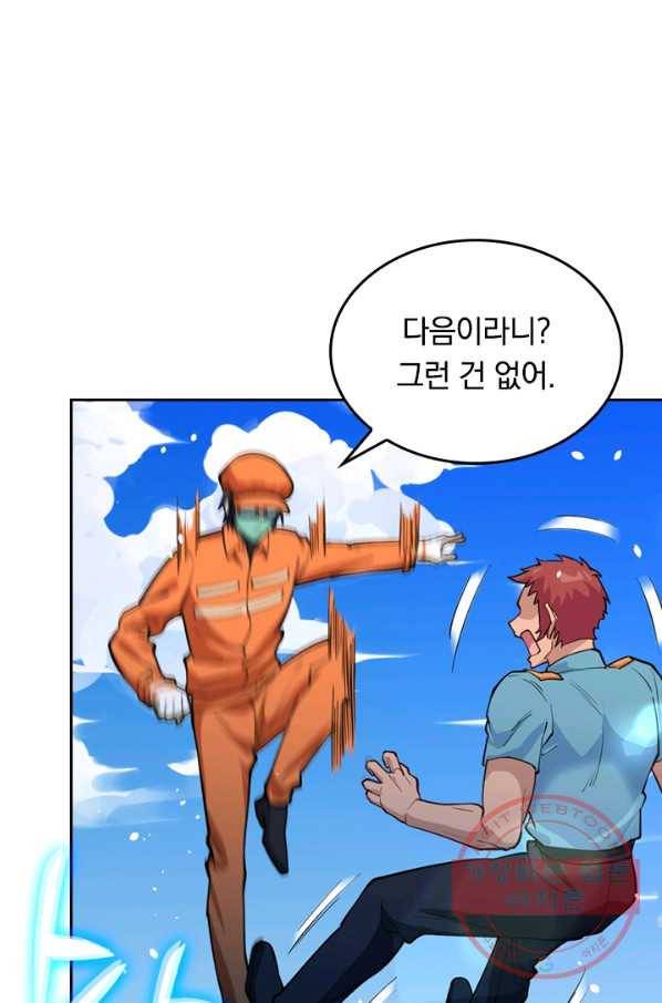 SSS급으로는 부족했다 40화 71