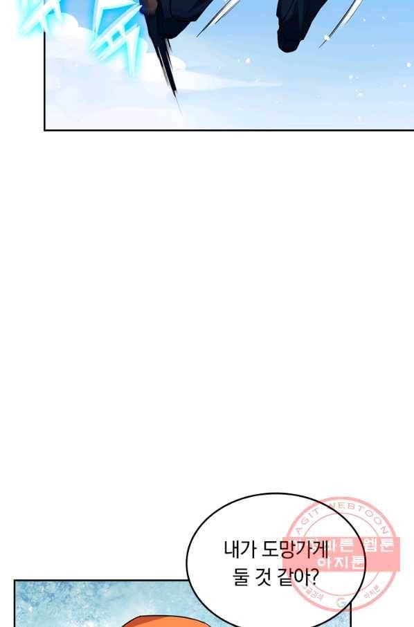 SSS급으로는 부족했다 40화 72