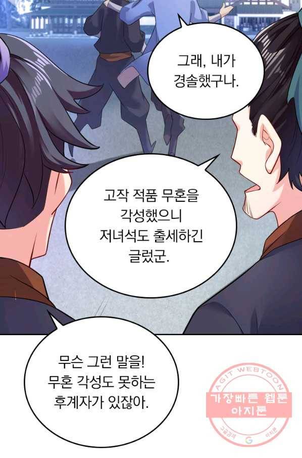 전신귀환 4화 2
