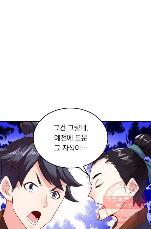 전신귀환 4화 3