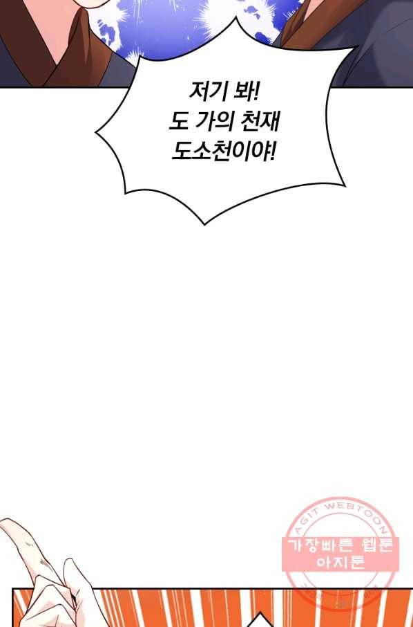 전신귀환 4화 4
