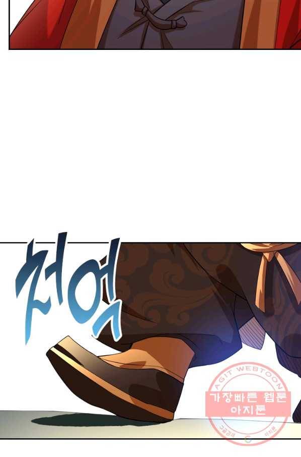 전신귀환 4화 6