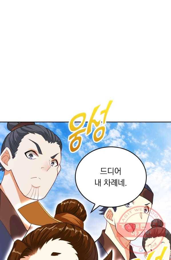 전신귀환 4화 7