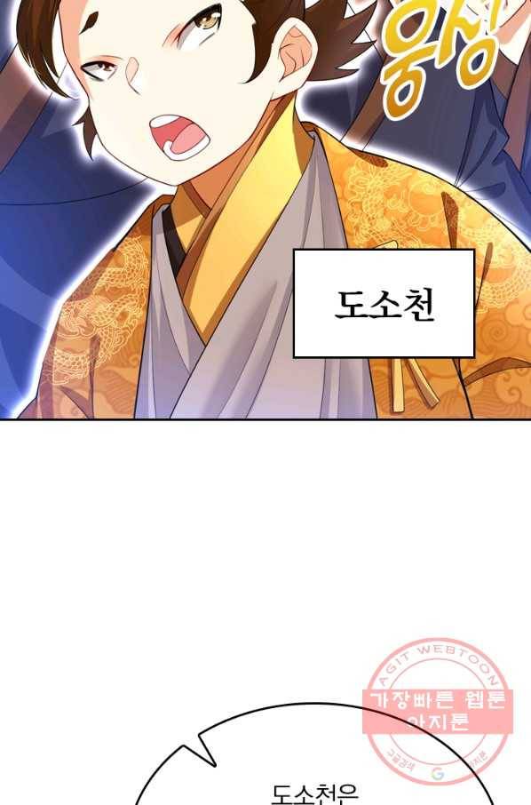 전신귀환 4화 8