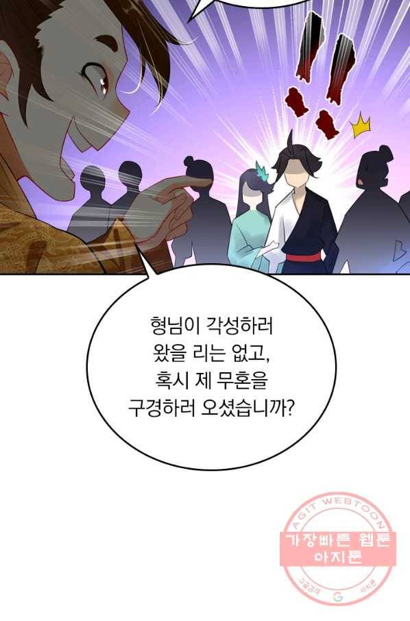전신귀환 4화 11