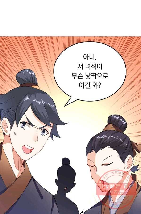 전신귀환 4화 12