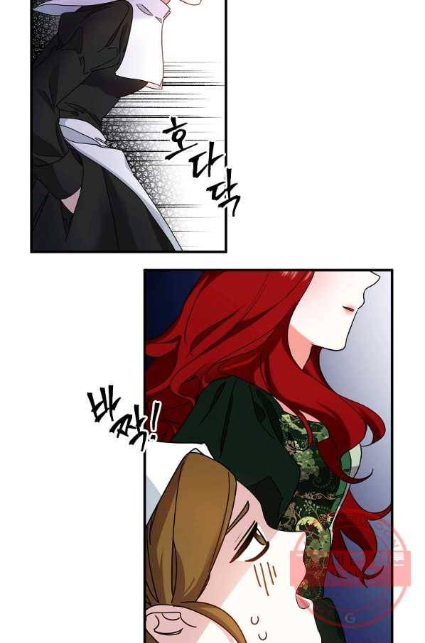 이혼해주세요,남편님! 2화 3