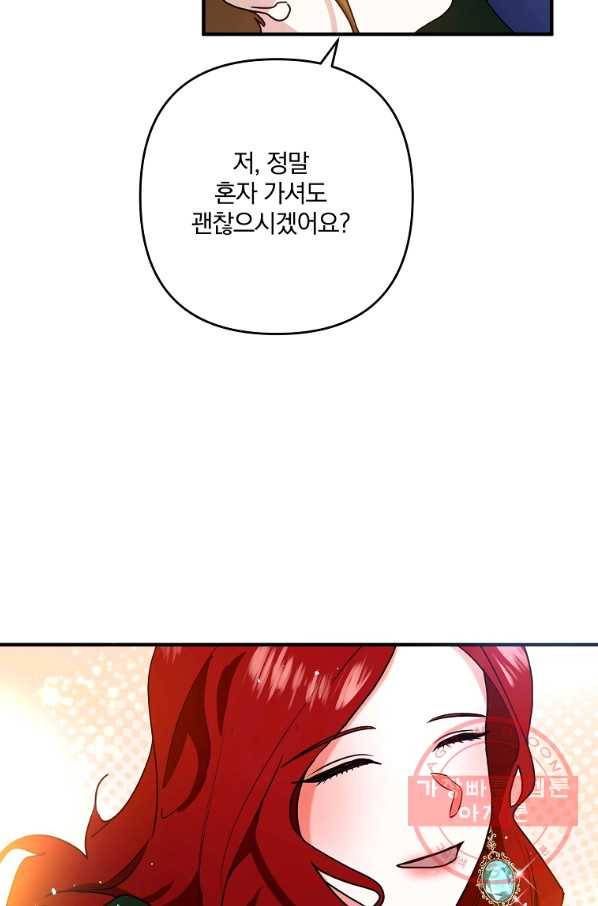 이혼해주세요,남편님! 2화 4