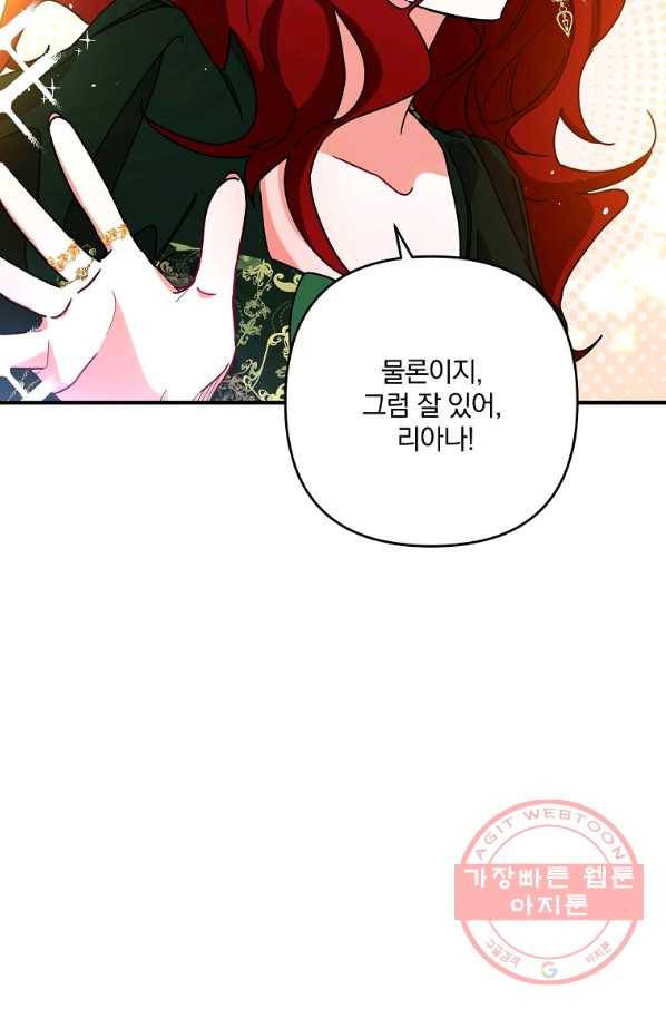 이혼해주세요,남편님! 2화 5